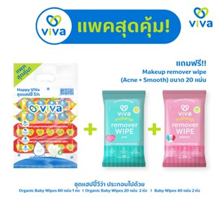 ViVa ทิชชู่เปียก ชุดแฮปปี้วีว่า 5ห่อ (คละไซส์) 1ชุด แถมฟรี ร…