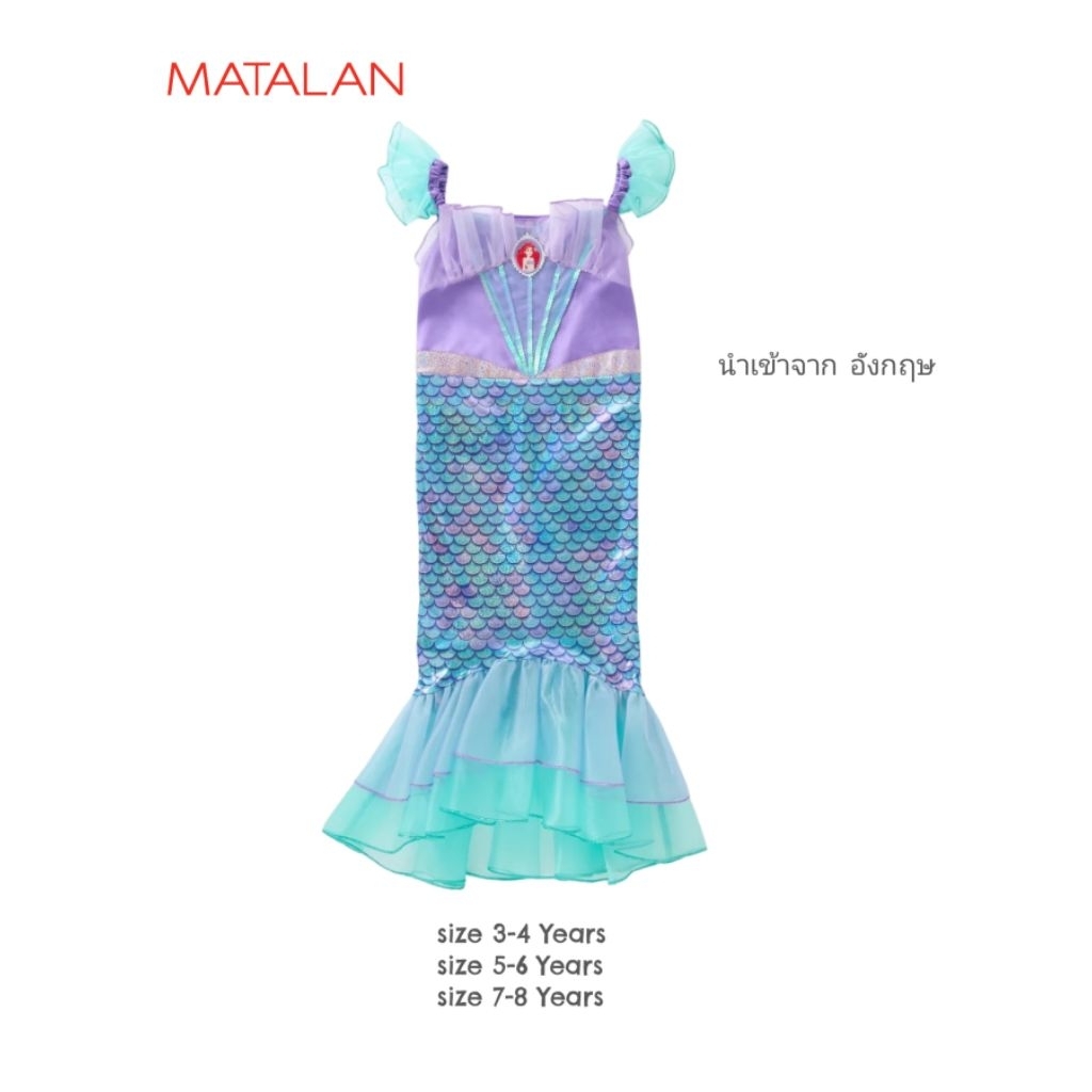 ชุดคอสตูมเจ้าหญิง Ariel จาก อังกฤษ : Disney Girls Lilac Ariel fancy Costume