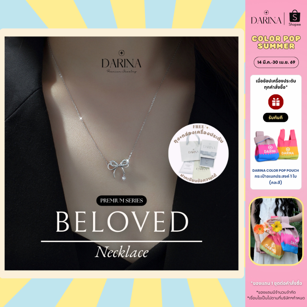 Beloved Necklace สร้อยคอ Darina Jewelry DRN0050 ✨พร้อมกล่องเครื่องประดับ เขียนการ์ดได้