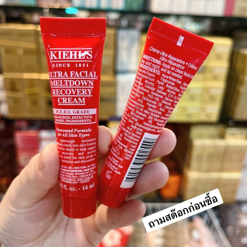 Kiehl's Ultra Facial Meltdown Recovery Cream 14ML.  ครีมบำรุงผิวหน้า
