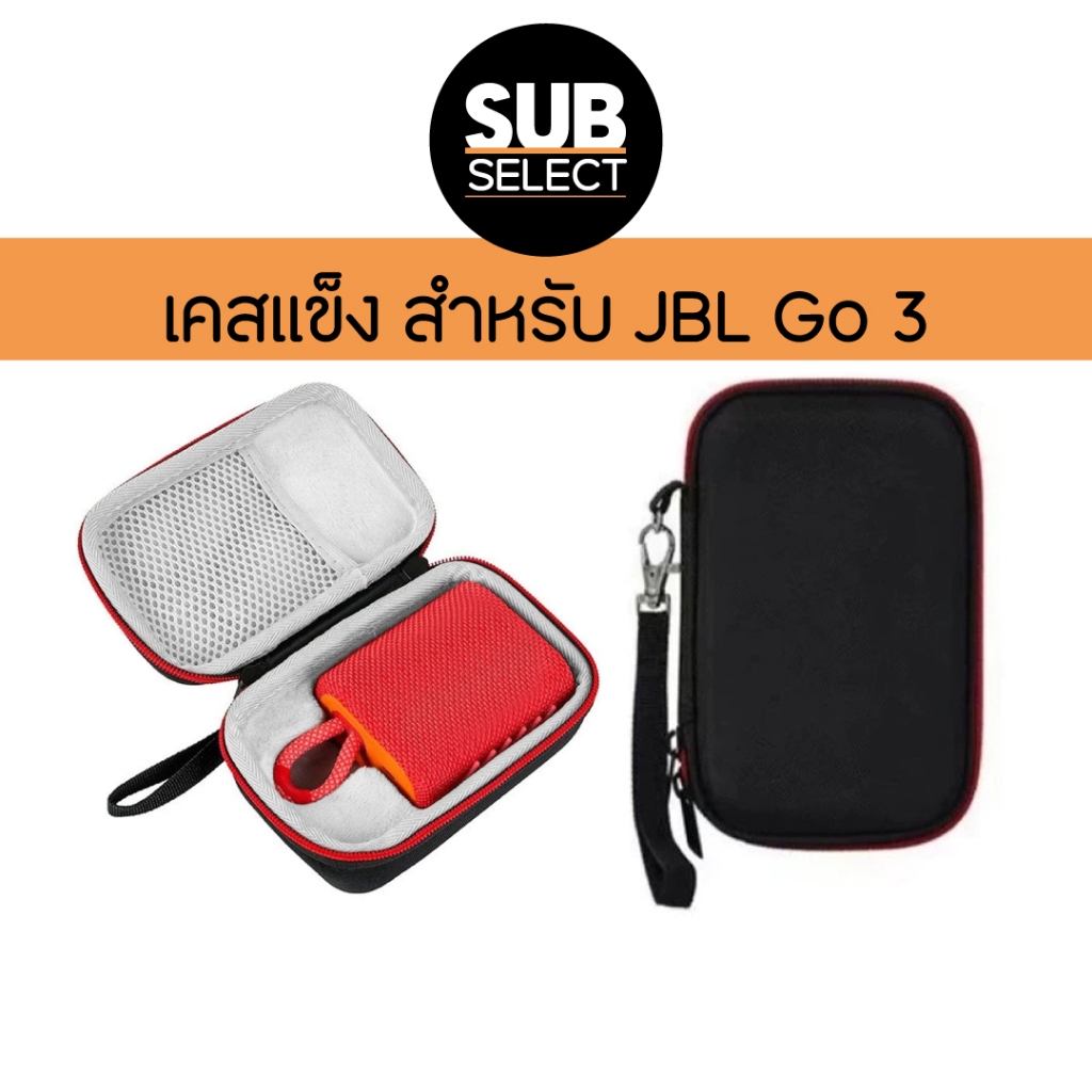 BOA JBL Go 3 Hardcase กระเป๋าลำโพงแบบแข็ง สำหรับ JBL GO3