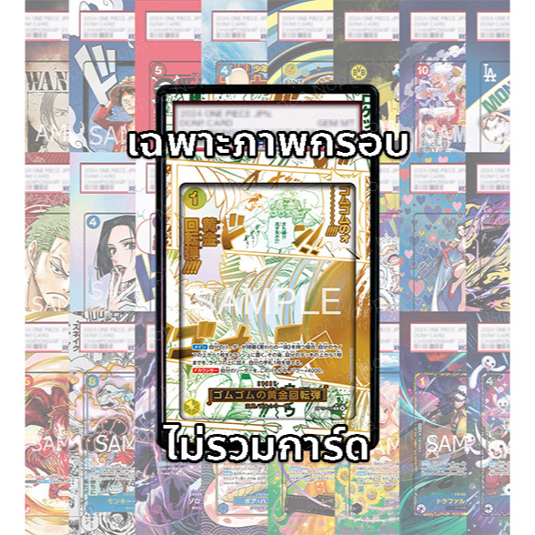 (อ่านเงื่อนไข/รายละเอียดก่อนซื้อ)FullArt: เอเนล Enel Event OP15-077_p1 (เฉพาะภาพไม่รวมเคส)