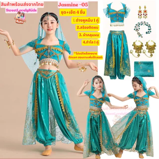 ชุดเจ้าหญิง ชุด คอสเพลย์ จัสมิน Cosplay สไตล์เจ้าหญิง Jasmine ชุดแฟนซี ชุด เซ็ต เต้นรำ อินเดีย การแสดง ระบำหน้าท้อง