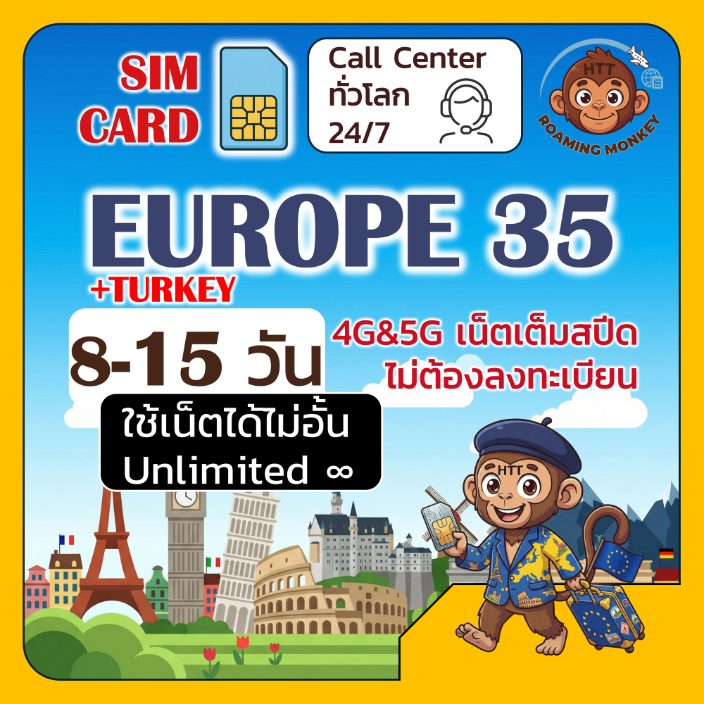 [SIM] Europe+Turkey  4G/5G 8-15 วัน ซิมเดินทาง ท่องเที่ยว ยุโรป ตุรกี เครือข่ายมากกว่า86เครือข่าย โด
