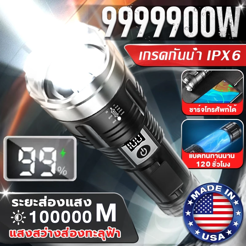 【รับประกัน 5 ปี】ไฟฉาย LED 3mode ซูมได้ สว่างจริง ขนาดเล็ก พกพา กันน้ำ IPX6 สามารถชาร์จโทรศัพท์ได้ ไฟฉายแรงสูง Flashlight