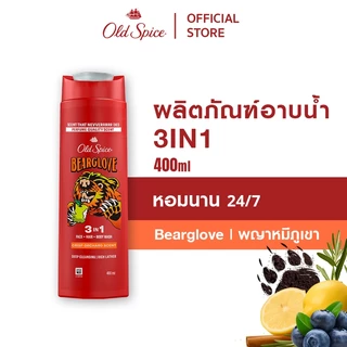[Shopee Exclusive] Old Spice Bearglove Deodorant สเปรย์ โรลออน ครีมอาบน้ำ