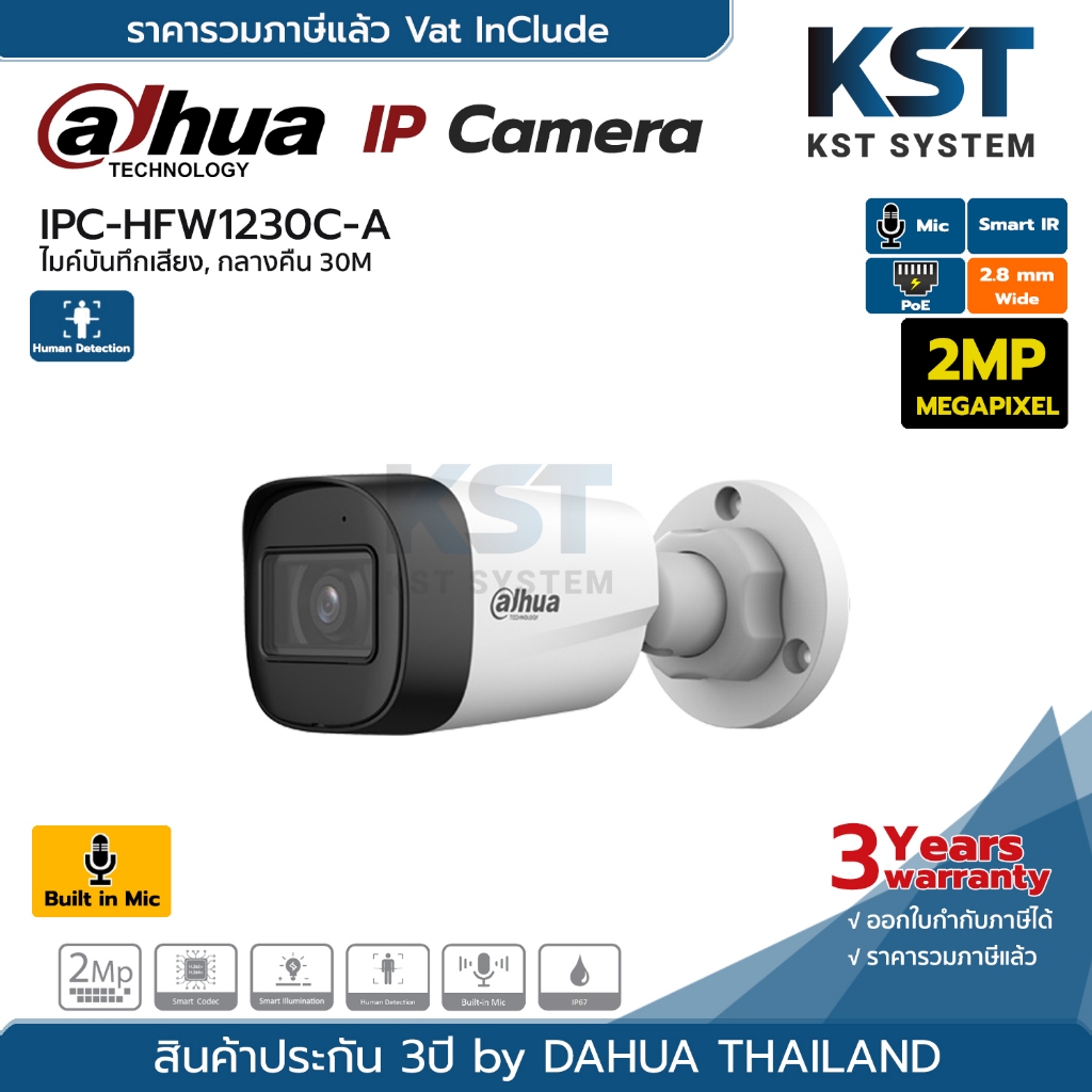 IPC-HFW1230C-A (2.8mm) กล้องวงจรปิด Dahua IPC 2MP PoE (ไมค์)