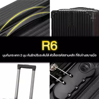 [ลดพิเศษ] กระเป๋าเดินทางขนาด 24/28 นิ้ว สินค้ามือ 1 หลุด QC จากโรงงาน