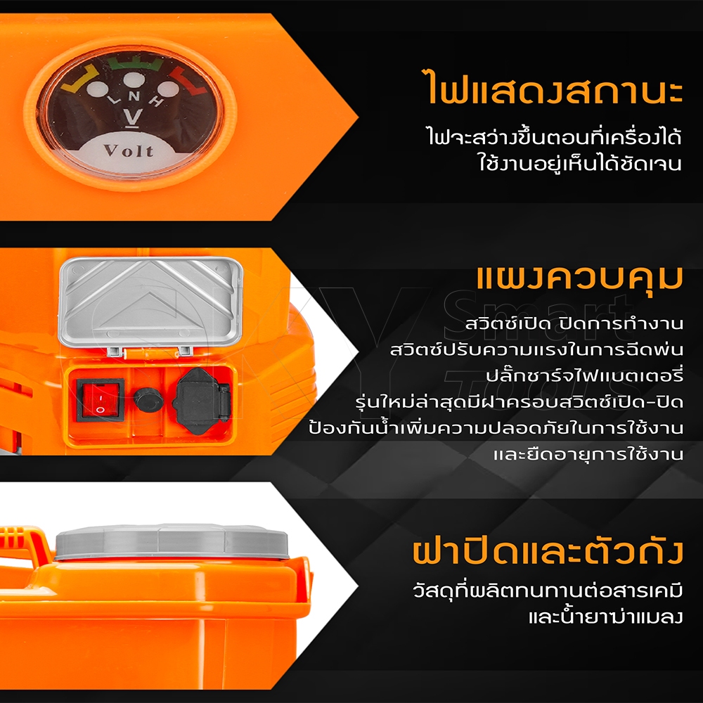SKY TOOLS เครื่องพ่นยาแบตเตอรี่ 18-20 ลิตร ถังพ่นยา 12V เครื่องพ่นยา ถังพ่นยาแบตเตอรี่ ปรับแรงดันได้ รูปที่ 3
