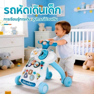 LionToys รถหัดเดิน รถหัดเดินเด็ก รถผลักเดิน 5 in 1