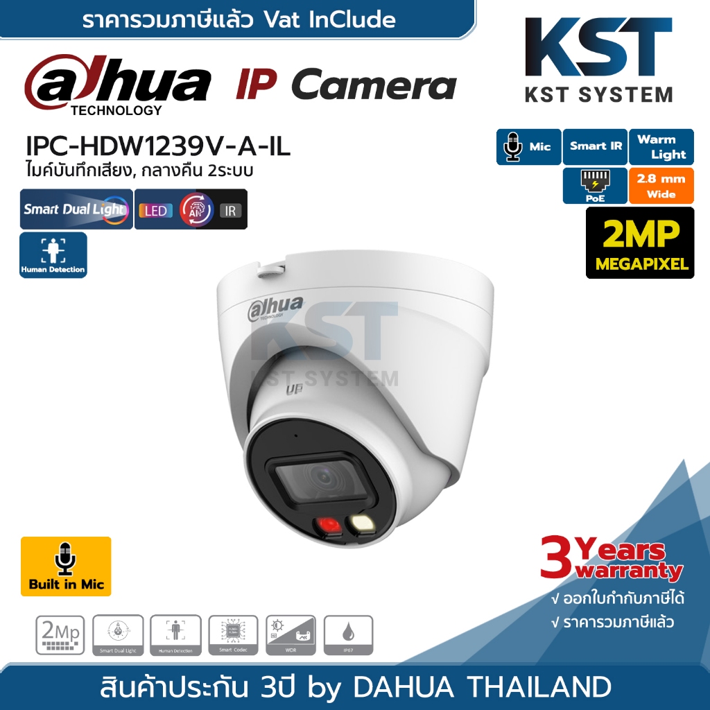 IPC-HDW1239V-A-IL (2.8mm) กล้องวงจรปิด Dahua IPC Smart Dual Light 2MP PoE (ไมค์)