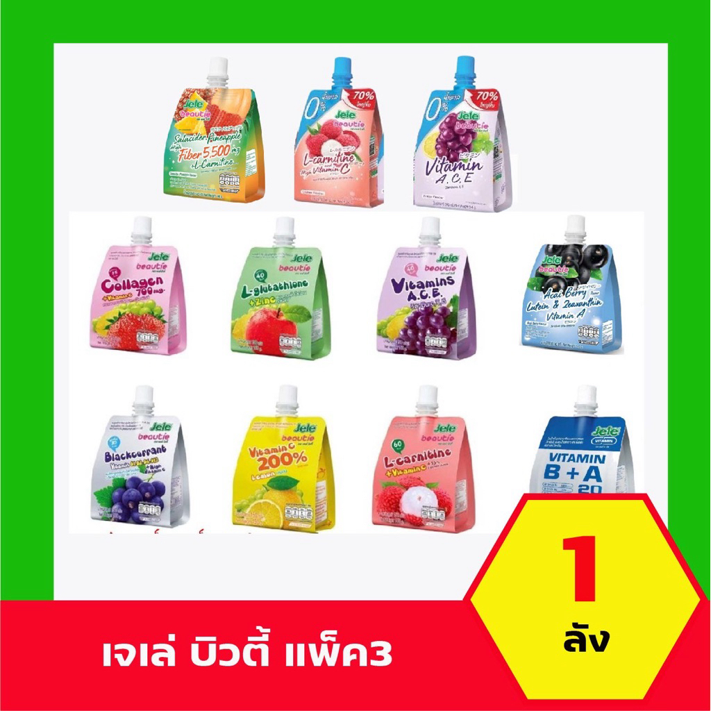 เจเล่บิวตี้ เยลลี่คาราจีแนน แพ็ค 3ซอง Jele Beautie 1ลังได้12แพ็ค