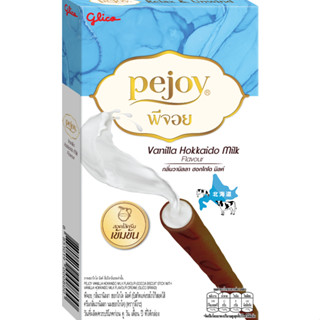 [สินค้าของแถม] พีจอย กลิ่นวานิลลา ฮอกไกโด มิลค์ 39 กรัม