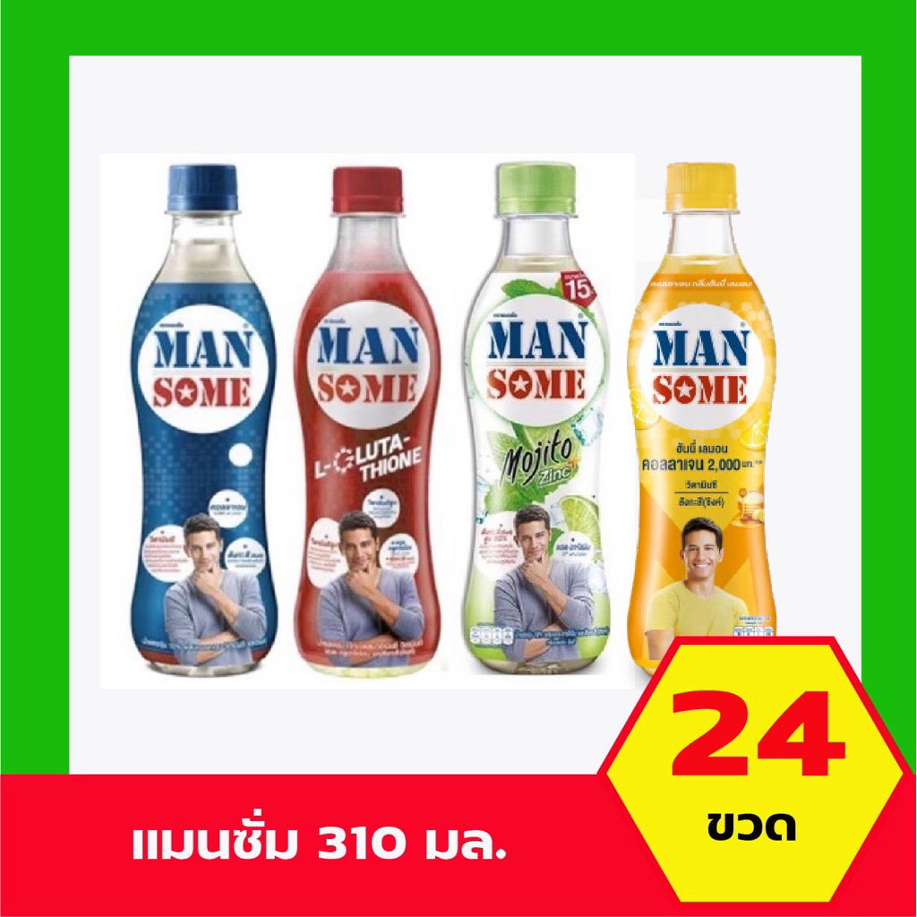[ยกลัง] เครื่องดื่ม แมนซั่ม 310 มล. 24 ขวด