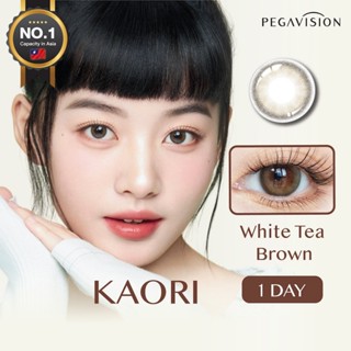PEGAVISION คอนแทคเลนส์สี รายวัน รุ่น KAORI สี White Tea Brow…