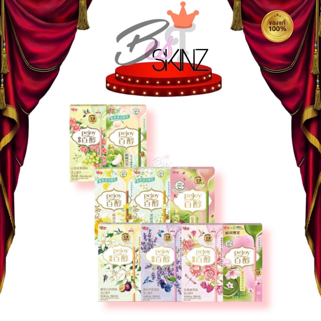 [Premium] Glico Pejoy Biscuit Sticks Assorted Flavors กูลิโกะ พีจอย รุ่นพรีเมี่ยมจากจีน ของแท้100% แ