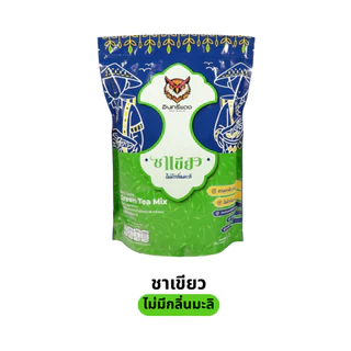 ชาใต้ ตราอินทรีแดง ตัวจบ ไม่ต้องผสม หัวชาแท้ รสชาติเข้มข้น ขนาด 1 kg.