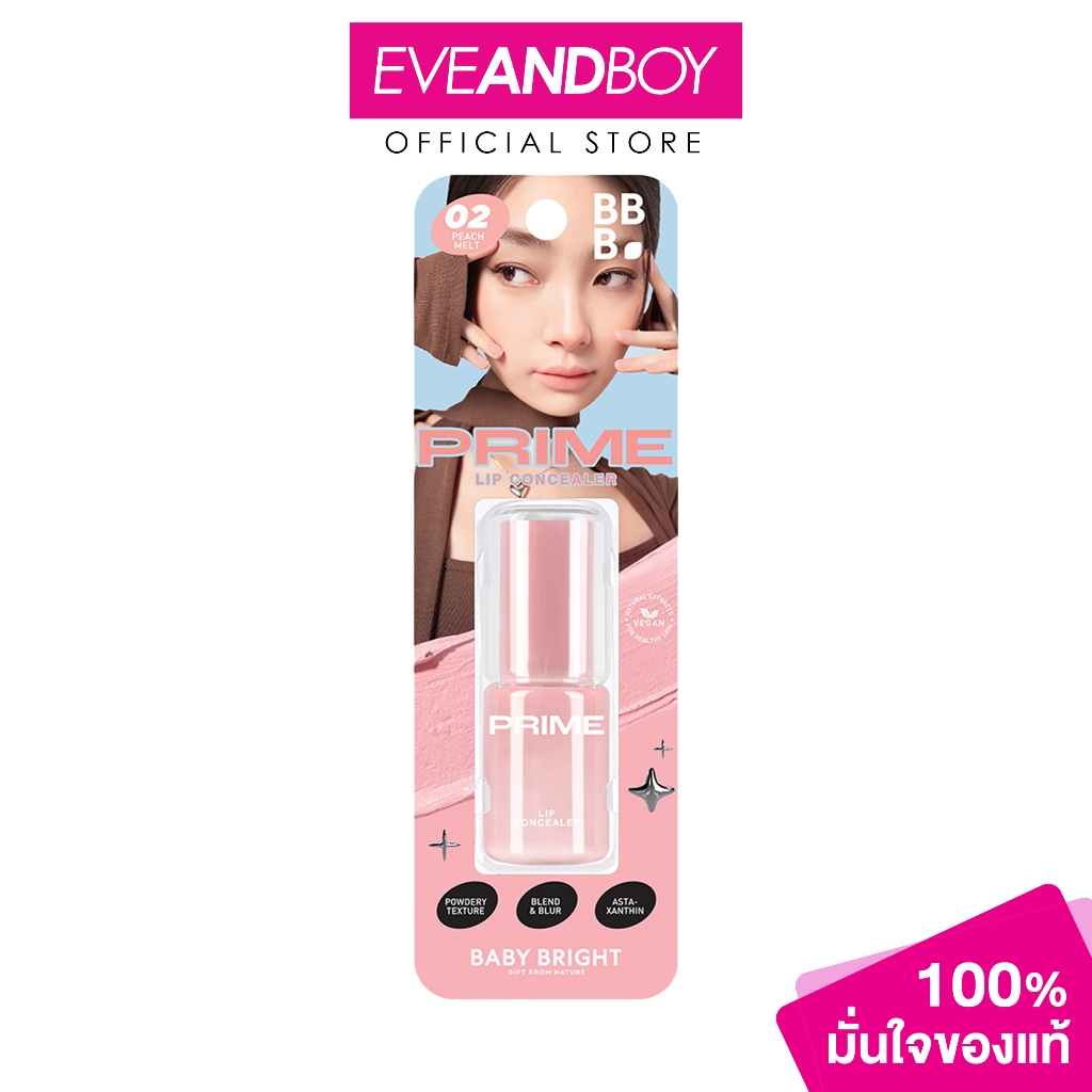 BABY BRIGHT - Prime Lip Concealer (2.6g) เบบี้ไบร์ท ไพรม์ ลิป คอนซีลเลอร์