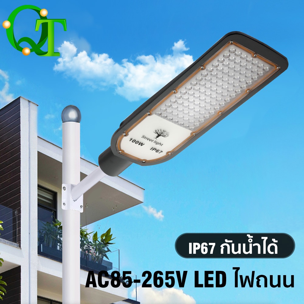 IP67 ไฟถนน LED กันน้ำได้ 100W 150W 200W โคมไฟถนน ความสว่างมาก ความปลอดภัยสำหรับเส้นทางสวน โคมไฟถนนโคมไฟติดผนัง