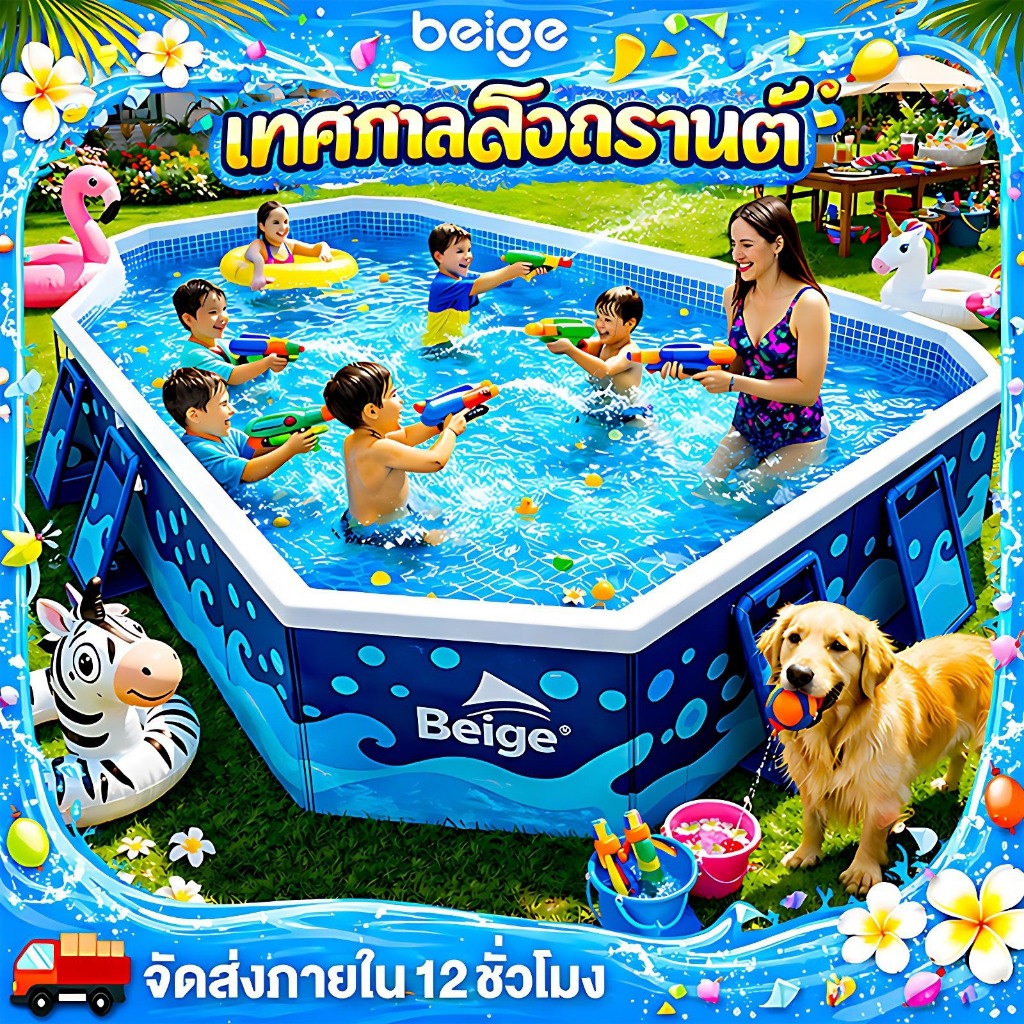 Beige สระว่ายน้ำพับได้ สระน้ํา สระว่ายน้ำครอบครัว มีให้เลือกหลายขนาด PVC วัสดุ สงกรานต์ ของขวัญเด็ก