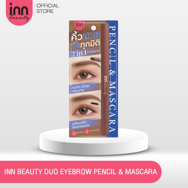 INN BEAUTY DUO EYEBROW PENCIL & MASCARA