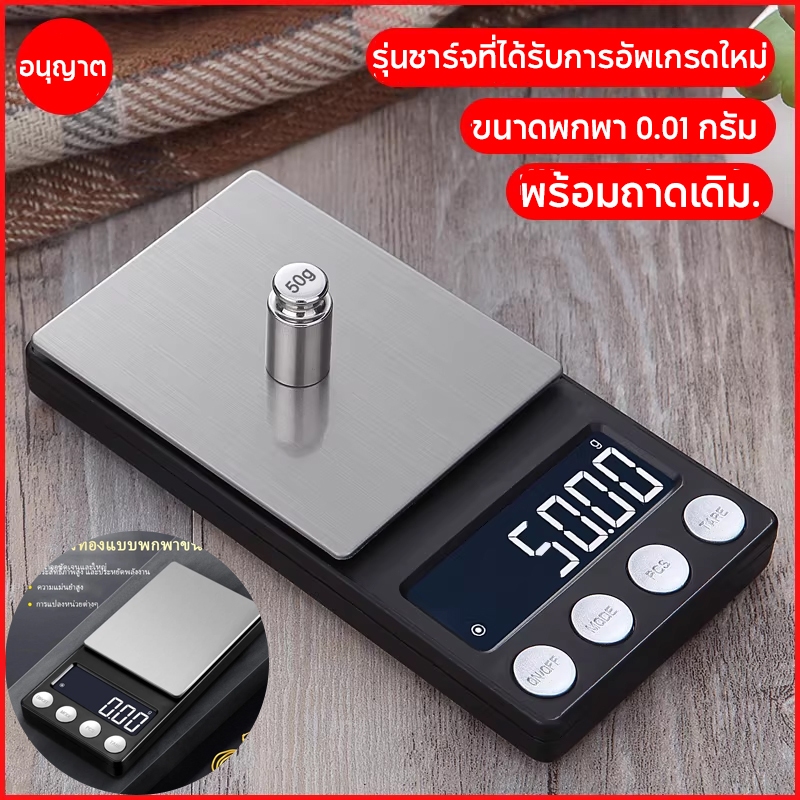 500G/1000G/200G/0.01Gเครื่องประดับอิเล็กทรอนิกส์Scale Digital Scale KITCHEN Scale GOLD Precision Scaleแบบพกพาขนาด