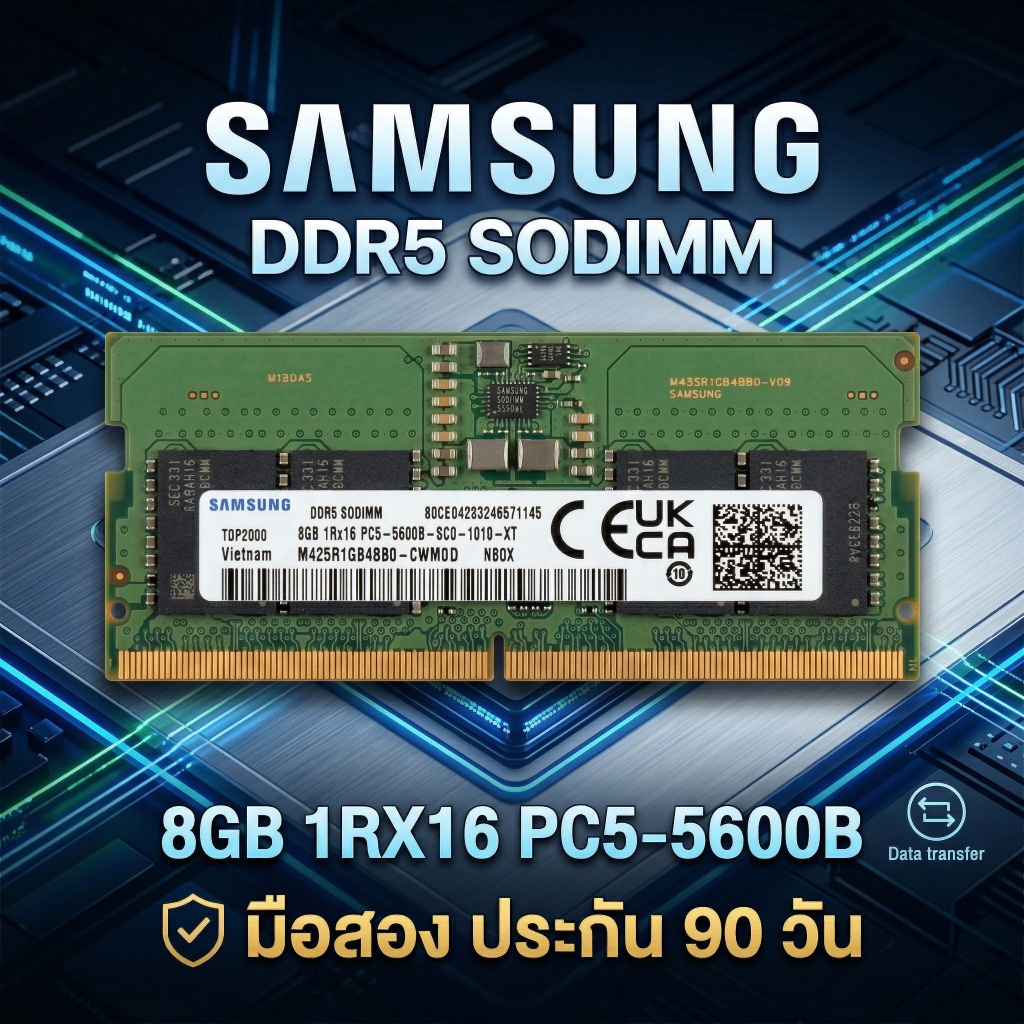 Samsung 8GB DDR5 5600MHz RAM Notebook SODIMM (M425R1GB4BB0) มือสอง สภาพดี ประกัน 90 วัน