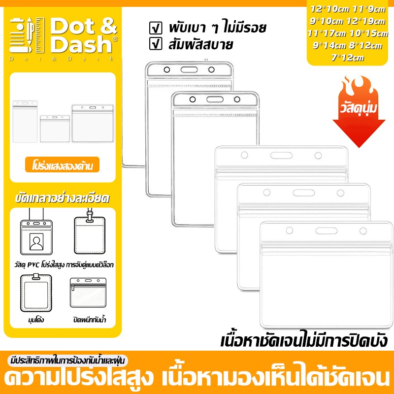 ที่ใส่บัตรพนักงาน PVC กันน้ำกันชื้น โค้งงอได้ กรอบบัตรพลาสติกใส ซองใส่บัตรพนักงาน ป้ายชื่อ โรงเรียน ID Card Holder