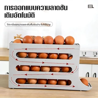 ชั้นวางเก็บไข่ เครื่องจ่ายไข่ 30 ฟอง ลูกกลิ้งไข่อัตโนมัติ ด้านข้างประตูตู้เย็น จัดระเบียบตู้เย็น ชั้นเก็บไข่ 4 ชั้น