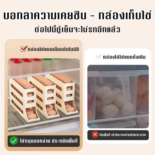 ชั้นวางเก็บไข่ เครื่องจ่ายไข่ 30 ฟอง ลูกกลิ้งไข่อัตโนมัติ ด้านข้างประตูตู้เย็น จัดระเบียบตู้เย็น ชั้นเก็บไข่ 4 ชั้น