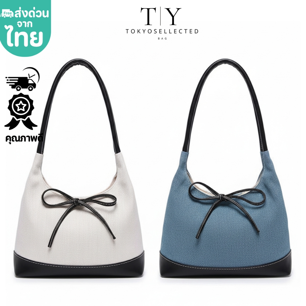 (มีส่งด่วน) กระเป๋าถือสะพายไหล่ เป็นผ้าฝ้ายด้านหน้าตกแต่งโบว์น่ารัก(T2177)