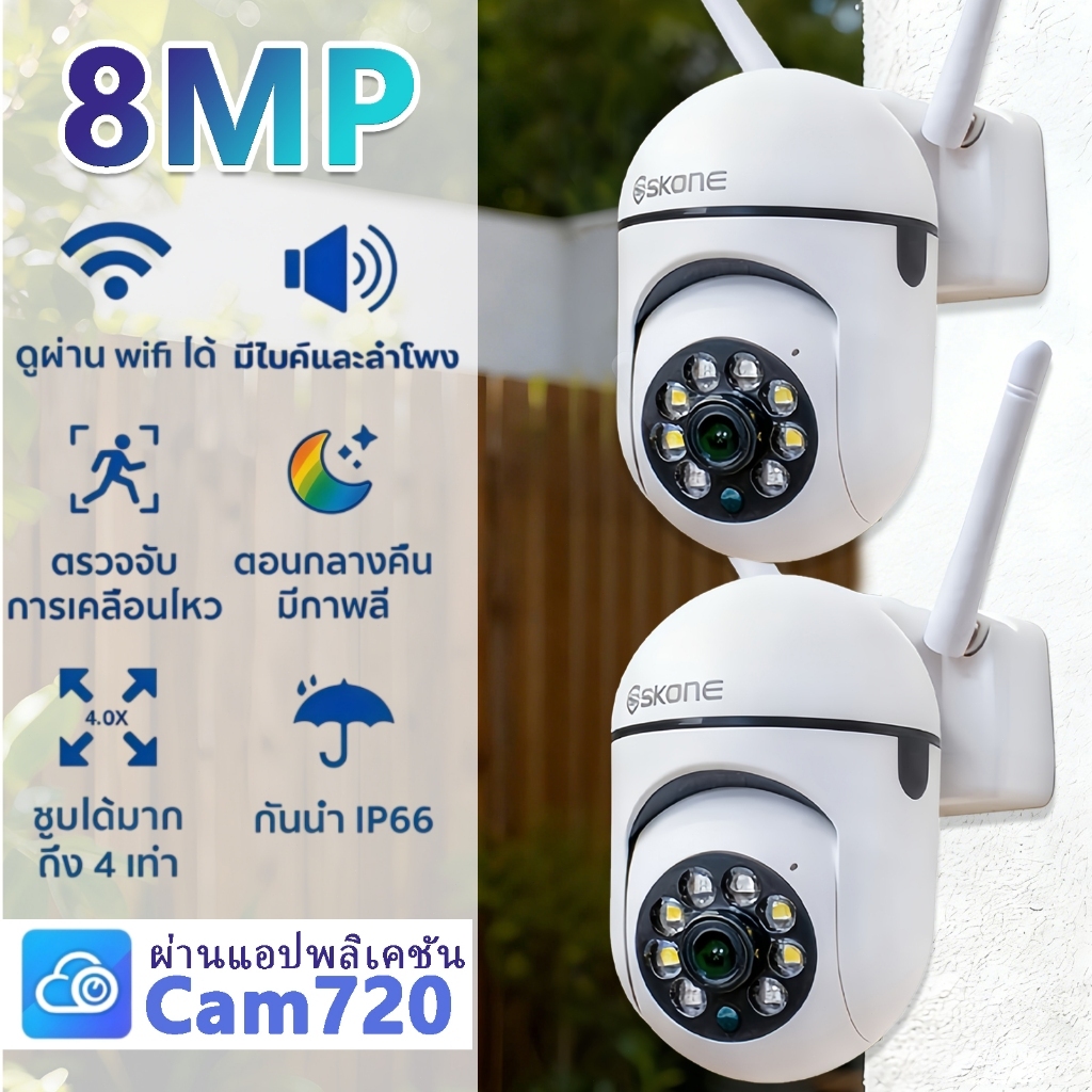 ซื้อ 1 แถม 1 CAM720 กล้องวงจรปิด กล้องวงจรปิดไร้สายไม่ใช้เน็ต กันน้ํา เสียงสองทาง Infrared การตรวจจับการเคลื่อนไหว V380