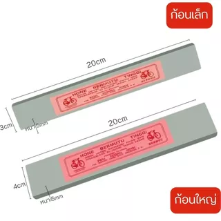 หินลับมีด ยกโหล 12 ก้อน หินลับมีดยาง ตราจักรยานของแท้ ที่ลับมีด ของแท้ พร้อมส่ง