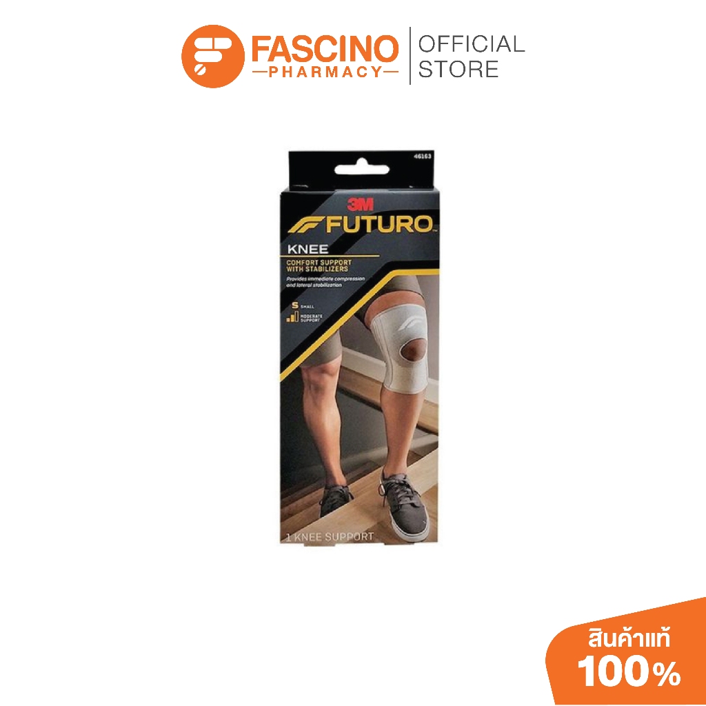 Futuro Stabilizing Knee Support ฟูทูโร อุปกรณ์พยุงเข่า เมื่อมีอาการปวดเข่า
