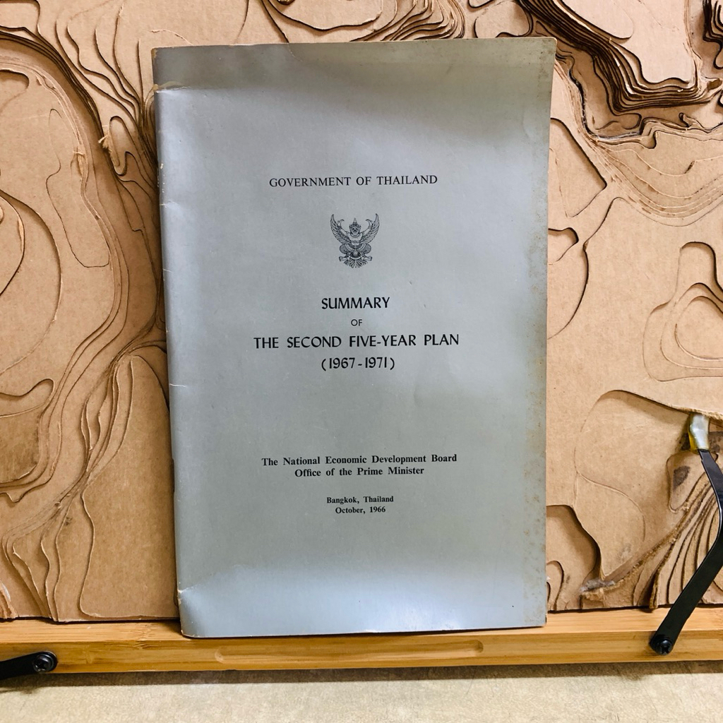 ภ606 GOVERNMENT OF THAILAND SUMMARY OF THE SECOND FIVE-YEAR PLAN (1967 - 1971)