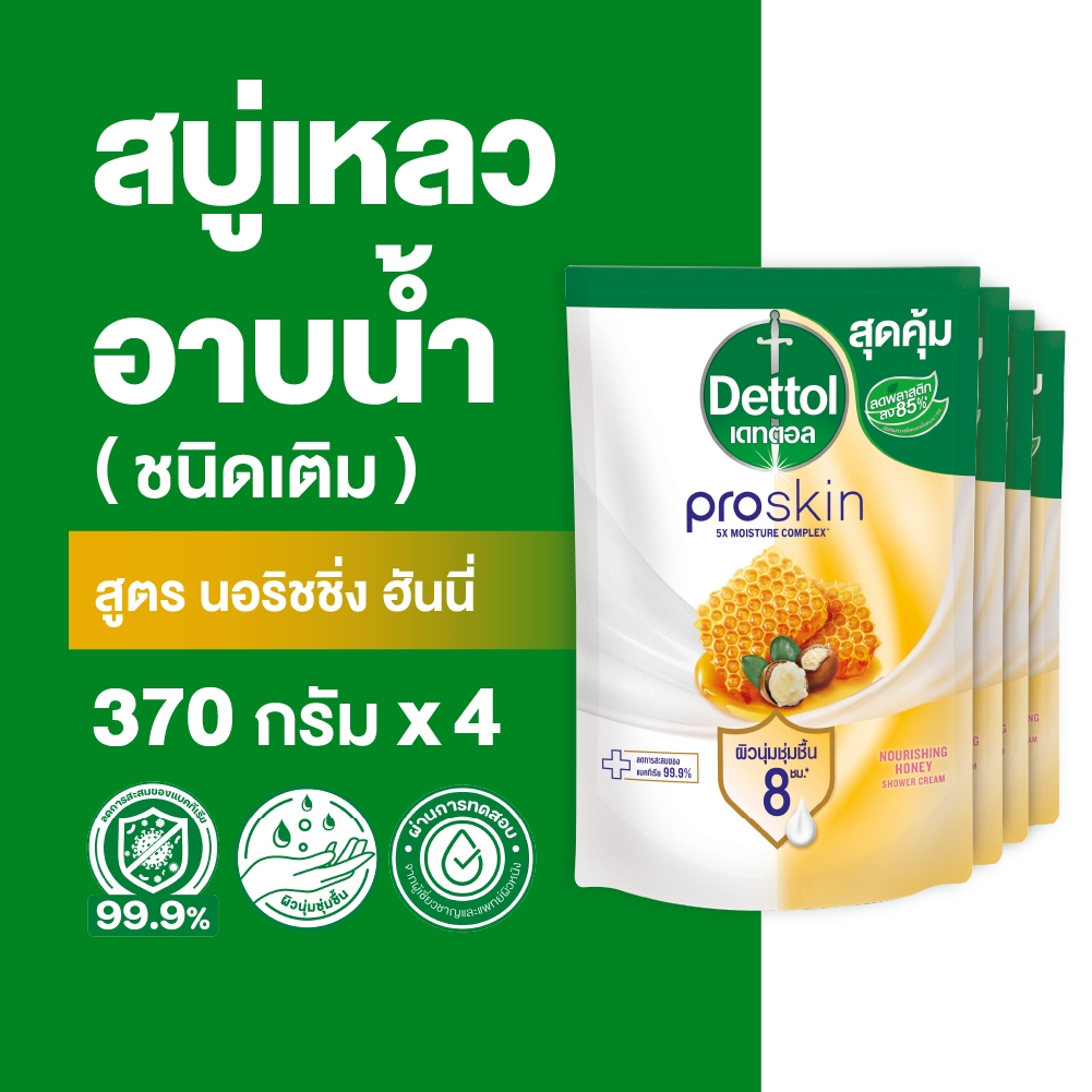 Dettol เดทตอลเจลอาบน้ำชนิดถุงเติม สบู่เหลวเดทตอล ครีมอาบน้ำ โปรสกิน สูตรนอริชชิ่ง ฮันนี่ 370 กรัม x4