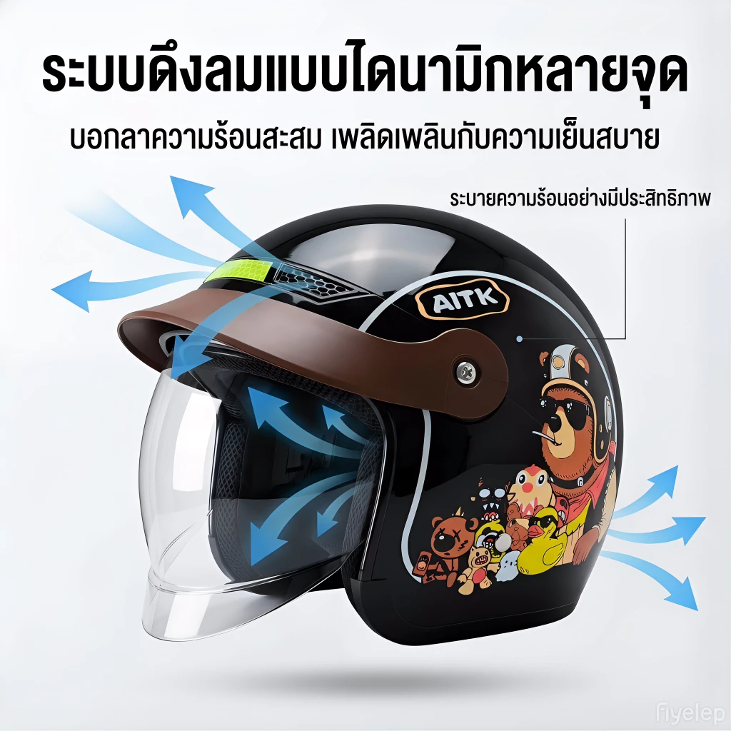 หมวกกันน็อค บังลม กันลม บังแดด thumbnail 7