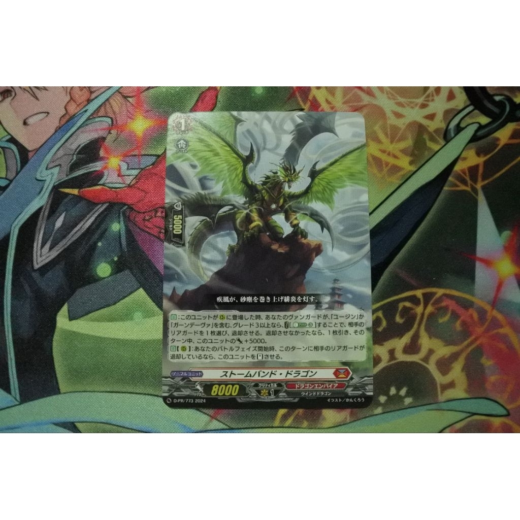 vanguard jp d-pr /d-ss11