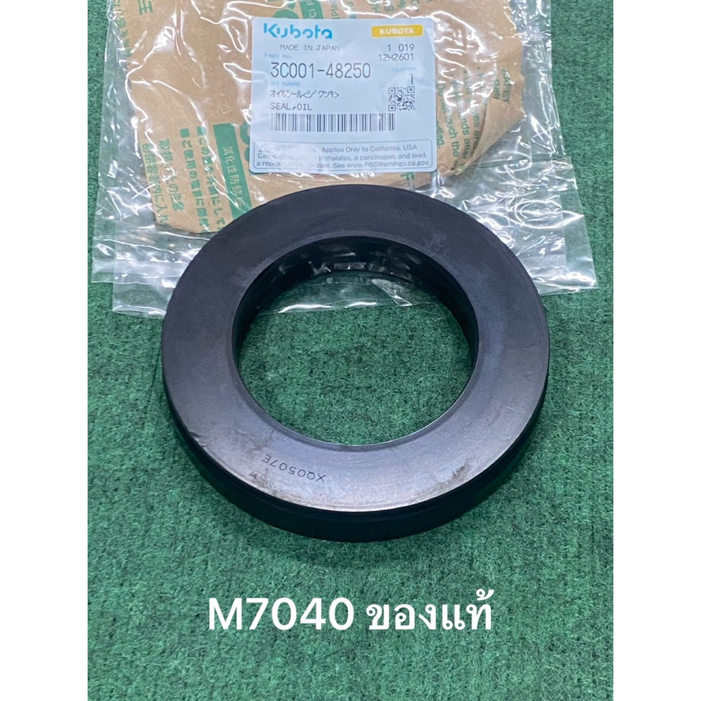 ซีลเพลาล้อหลัง M7040 คูโบต้า 3C001-48250 kubota XQ0507E ซีลล้อ ซีลเพลา เพลาล้อ ซีลเพลาล้อ