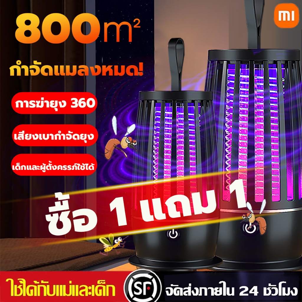 🦟 ไม่มีสารเคมี⚡ไฟไล่ยุง โคมไฟดักยุง อัพเกรดไเครื่องช็อตยุง เครื่องดัก ไล่ยุง เครื่องดักยุง อัตราการฆ่ายุง99%เครื่องช็อตย