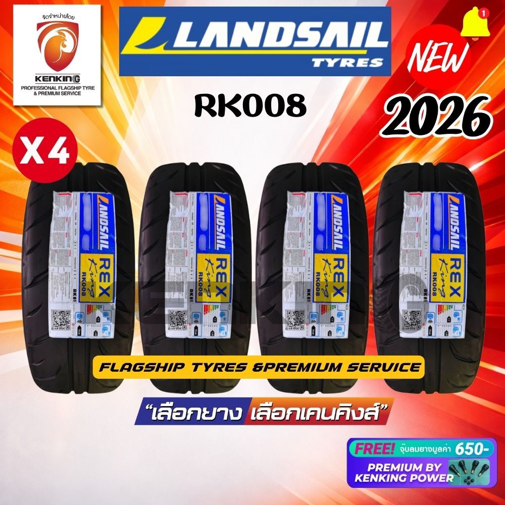 ผ่อน0% Landsail 255/40 R18 255/50 R18 RK008 ยางรถยนต์ขอบ18 ยางใหม่ปี 2026✨ (จำนวน 4 เส้น) Free!! Pre