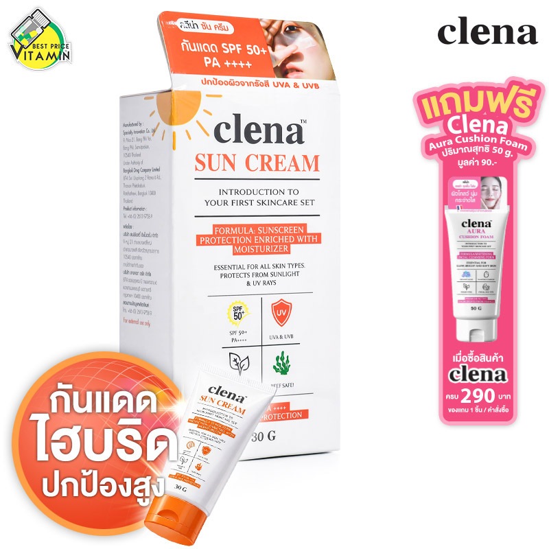 Clena Sun Cream UV Protection SunScreen คลีน่า ซัน ครีม ยูวี โพรเทคชั่น ซันสกรีน [30 g.] กันแดด ครีมกันแดด ไฮบริด