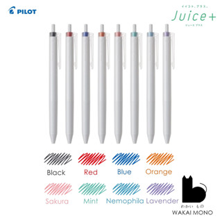 PILOT Juice Plus Gel Pen หัว 0.4mm แยกแท่ง และ แพ็ค 3 สี