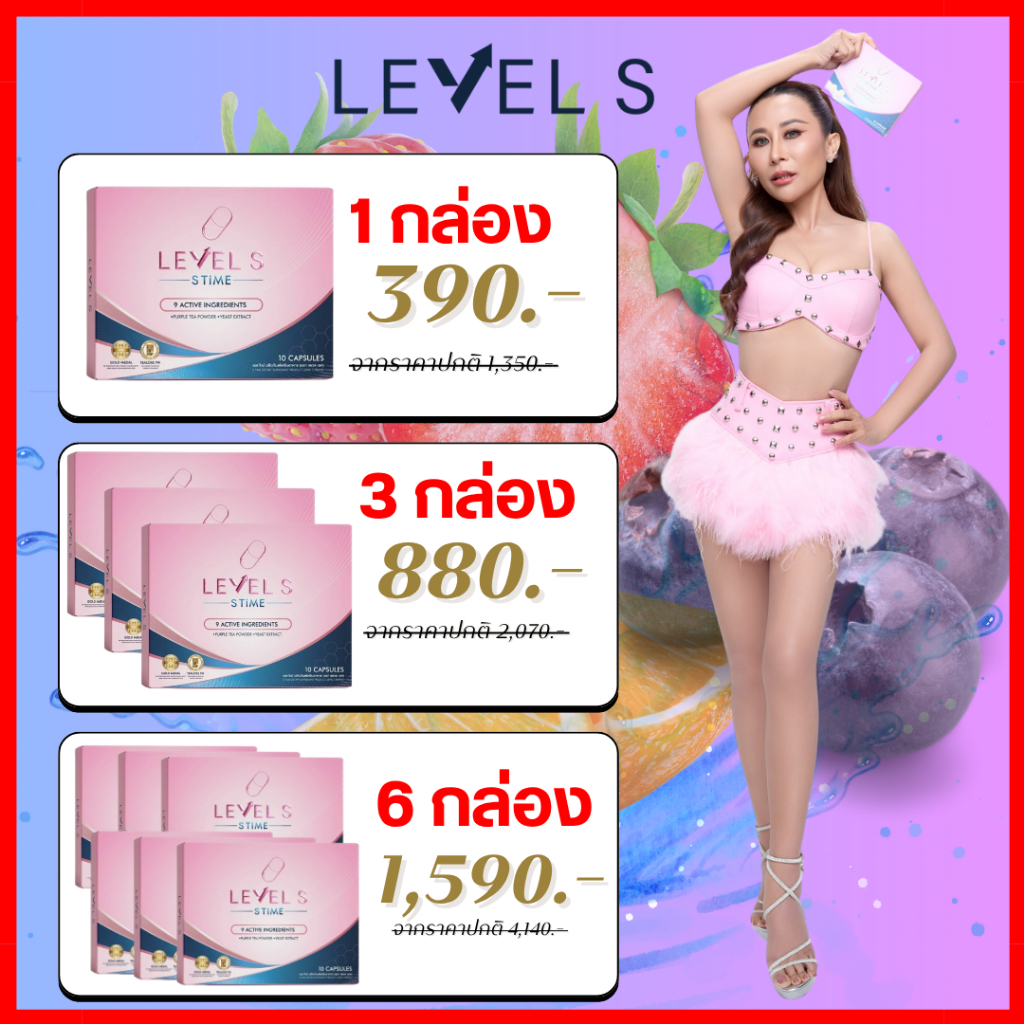 [ของแท้ มีบัตรตัวแทน] Level S Time เลเวลเอส-ไทม์ อาหารเสริมลาล่า / levelstime