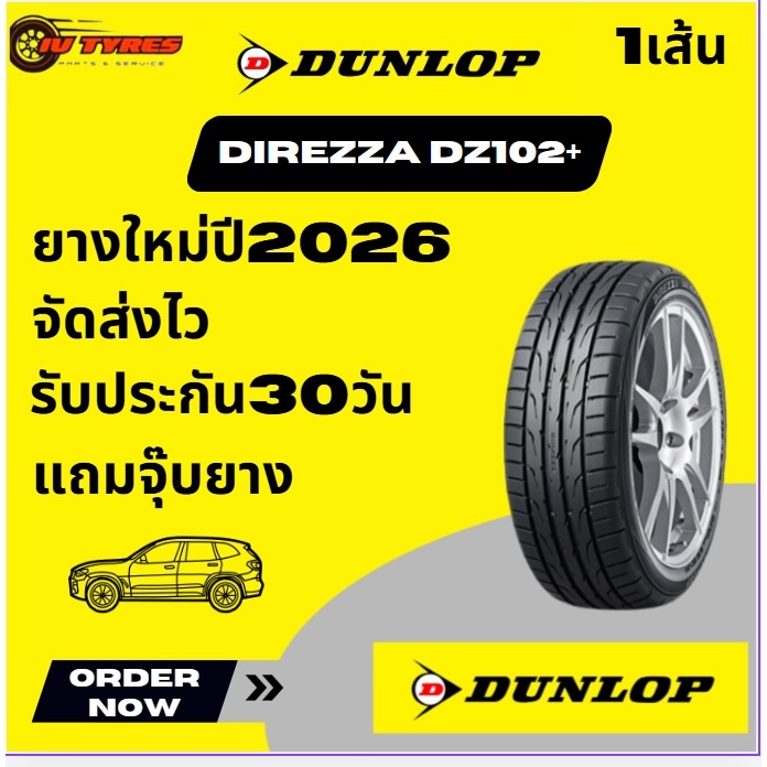 Dunlop DZ102+ 1เส้น ปี26 245/45R18 255/45R18 235/40R18 245/40R18 265/35R18 245/40R19 245/40R20 ยางรถ