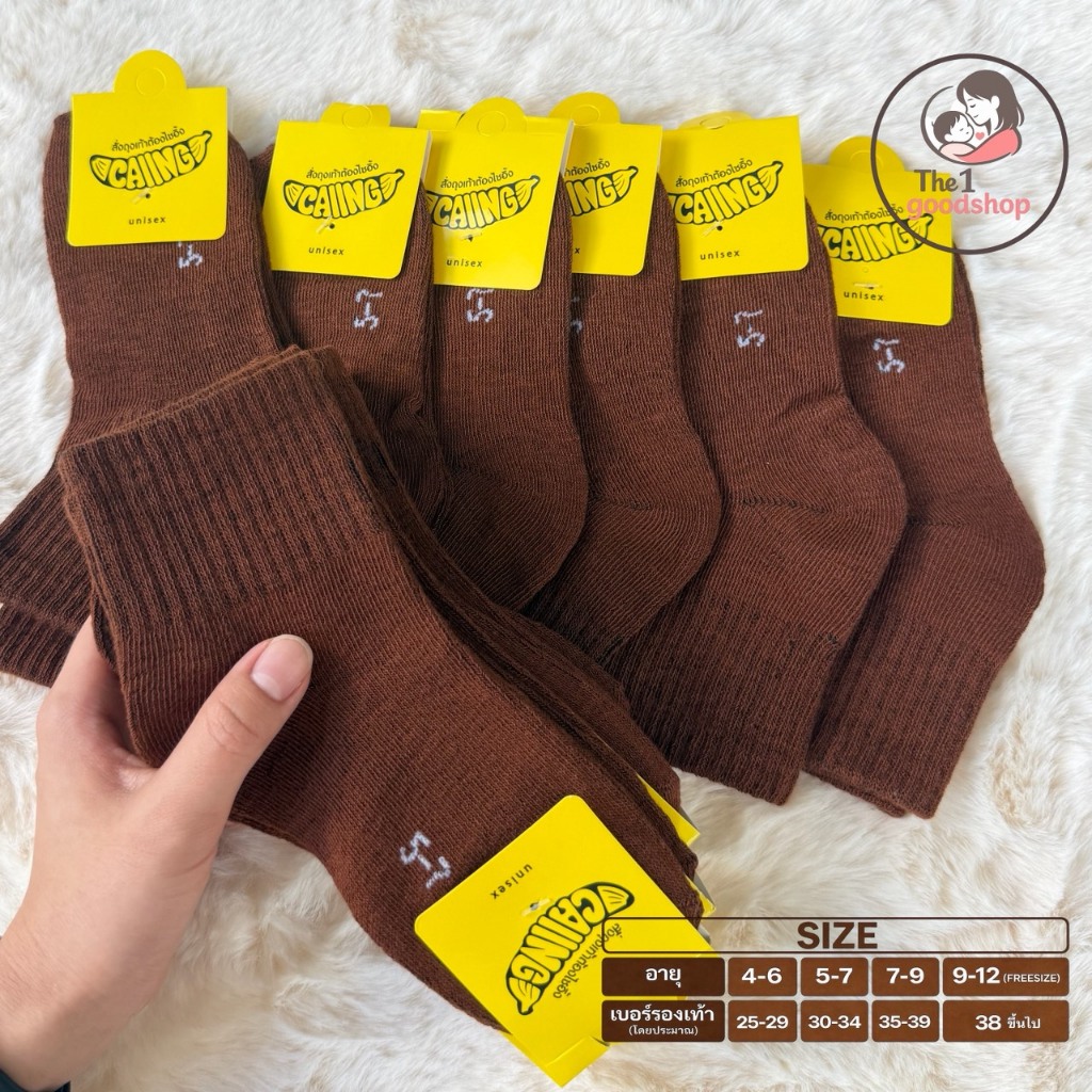 12คู่ ถุงเท้านักเรียน ส่งจากกทม มีให้เลือก4ไซส์ พร้อมส่ง ผ้านุ่มใส่สบาย