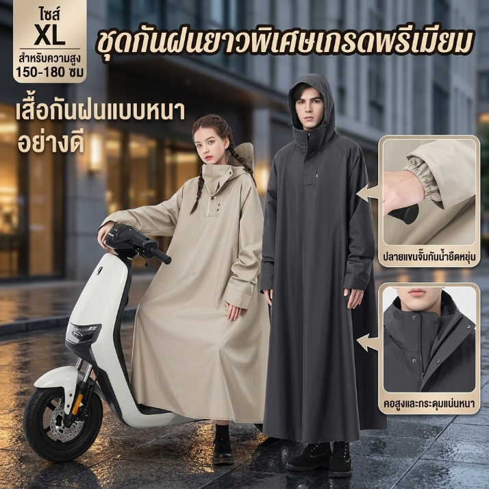 ส่งไวจาก กทมชุดกันฝนอย่างดีหนาๆ ชุดกันฝนขี่มอเตอร์ไซค์ เสื้อกันฝน ผู้ใหญ่ แบบหนา เหนียว อย่างดี ทนทาน