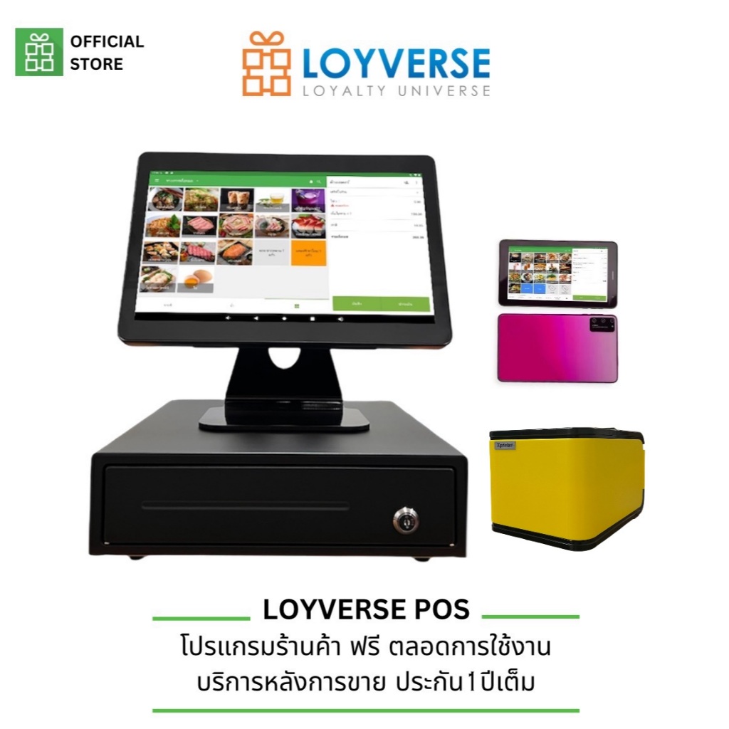 Loyverse POS 14“ เครื่องเก็บเงินขนาดจอ14นิ้ว โปรแกรมร้านอาหาร ภัตตาคาร เครื่องพิมพ์58USB-ลิ้นชัก ฟรี