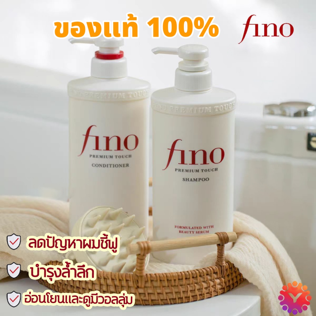 ครีมหมักผม หมักผมตัวดังชิเชโด้ มาส์กผม fino หมักผมเคราติน ครีมนวดผม ครีมบํารุงผม กระปุกแดง Shiseido