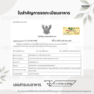 พร้อมส่ง‼️ อะมิโนไมนัส Amino Minus (1 กล่อง) ของแท้ 100% จากตัวแทนจำหน่าย